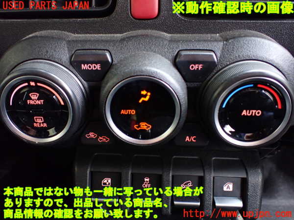 1UPJ-9237756066]ジムニー シエラ(JB74W)エアコンスイッチ1 中古_3