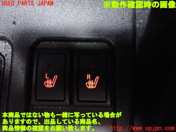 1UPJ-9237756307]ジムニー シエラ(JB74W)スイッチ2 (ヒートシーター) 中古_3