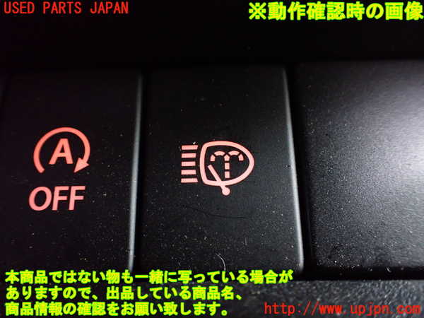 1UPJ-9237756310]ジムニー シエラ(JB74W)スイッチ5 (ヘッドライトウォッシャー) 中古_3