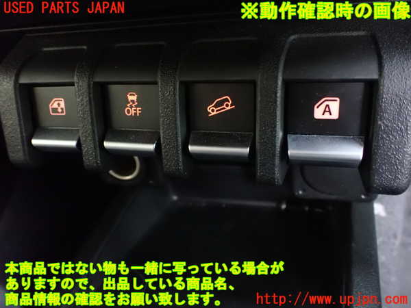 1UPJ-9237756260]ジムニー シエラ(JB74W)インパネパワーウィンドウスイッチ 中古_3