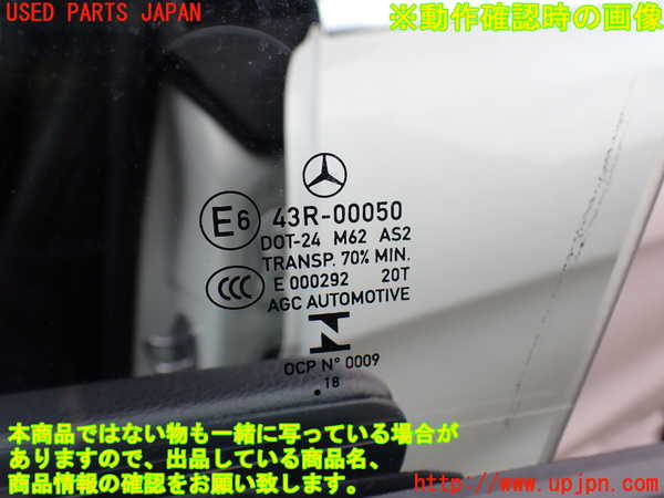 2UPJ-9237761260]ベンツ CLA180 C117(117342)左前ドア 中古 AGC M62 43R-00050_5