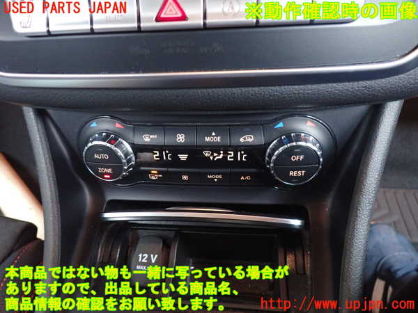 2UPJ-9237766066]ベンツ CLA180 C117(117342)エアコンスイッチ1 中古_4