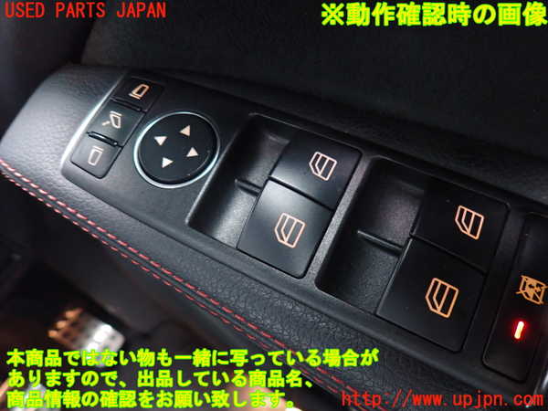 2UPJ-9237766240]ベンツ CLA180 C117(117342)右前パワーウィンドウスイッチ 中古_4