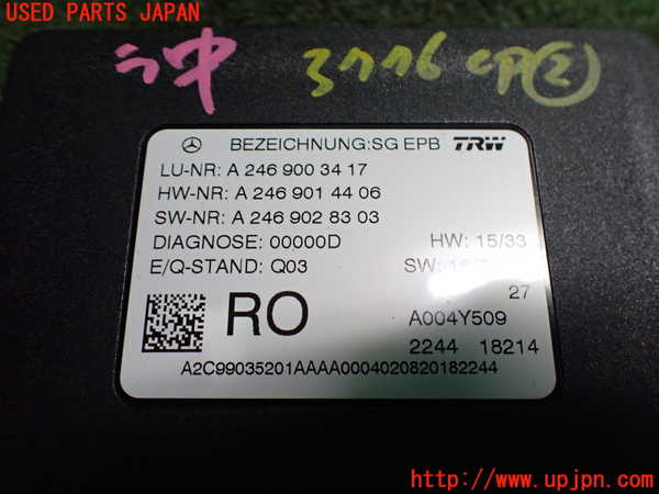 2UPJ-9237766147]ベンツ CLA180 C117(117342)コンピューター2 中古 A2469003417_3