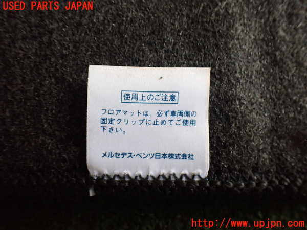 2UPJ-9237767800]ベンツ CLA180 C117(117342)フロアマット 中古_3