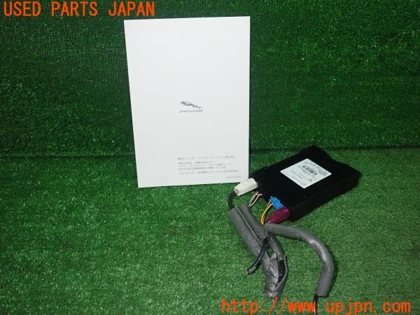 3UPJ=9237770503]ジャガー XE R-ダイナミックS D200(JA2ND X760)日本無線 JRM-81JL DSRC ETC2.0車載器 中古_2