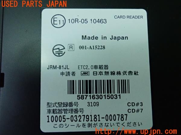 3UPJ=9237770503]ジャガー XE R-ダイナミックS D200(JA2ND X760)日本無線 JRM-81JL DSRC ETC2.0車載器 中古_5