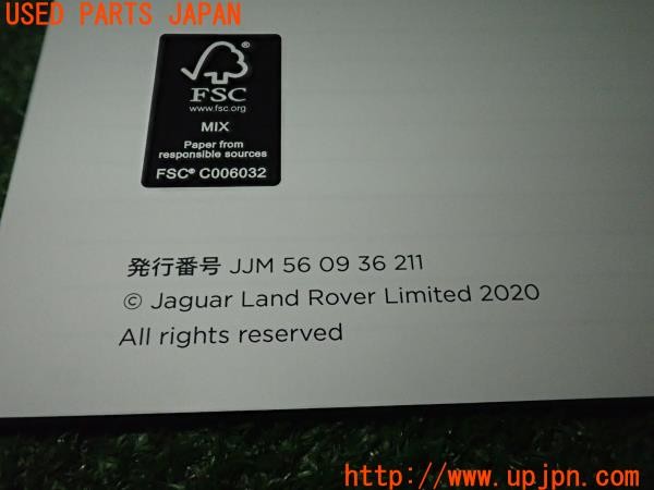 3UPJ=9237770802]ジャガー XE R-ダイナミックS D200(JA2ND X760)取扱説明書 取説 車両マニュアル 中古_5