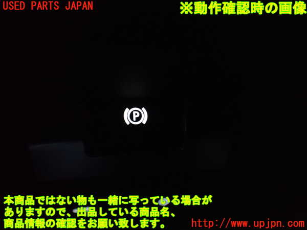 2UPJ-9237776306]ジャガー・XE(JA2ND)スイッチ1 (電動パーキングブレーキ) 中古_3