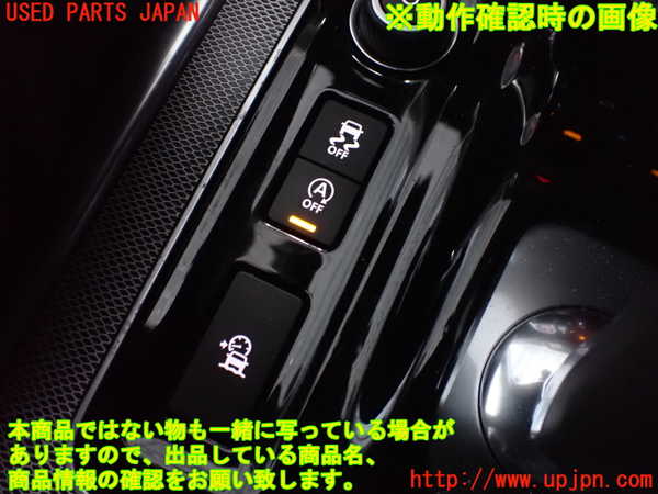 2UPJ-9237776308]ジャガー・XE(JA2ND)スイッチ3 (トラクションコントロールOFF、アイドリングストップOFF) 中古_3