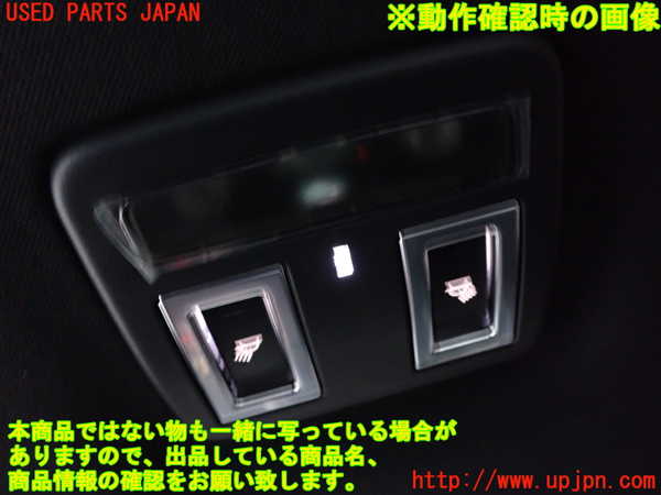 2UPJ-9237776412]ジャガー・XE(JA2ND)ルームランプ2 (2列目真中) 中古_2