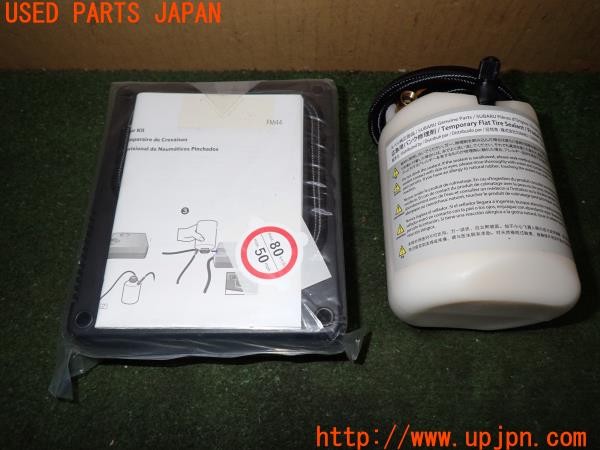3UPJ=9237790625]レヴォーグ STI Sport EX(VN5 B型)純正 パンク修理キット 中古_2
