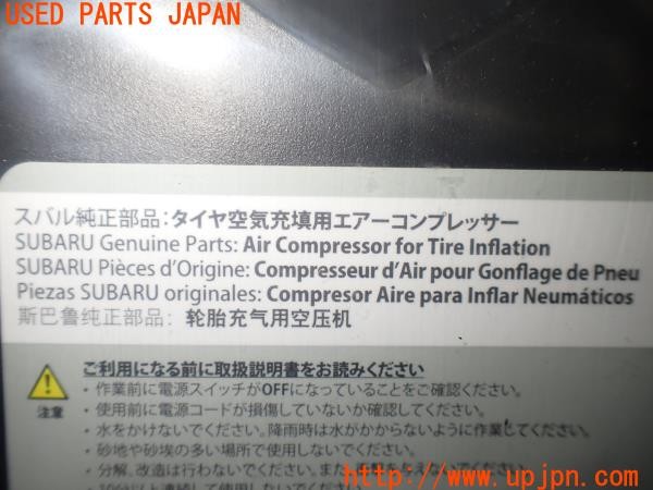 3UPJ=9237790625]レヴォーグ STI Sport EX(VN5 B型)純正 パンク修理キット 中古_3