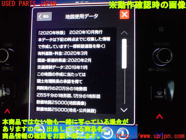 2UPJ-9237796589]レヴォーグ(VN5)カーナビゲーション 中古_4