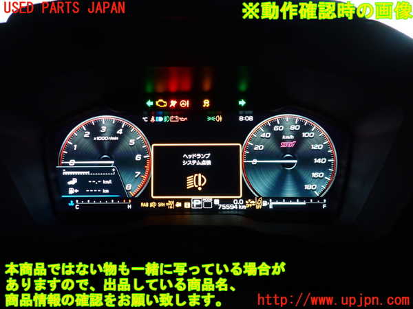 2UPJ-9237796239]レヴォーグ(VN5)メーター・その他 中古_4