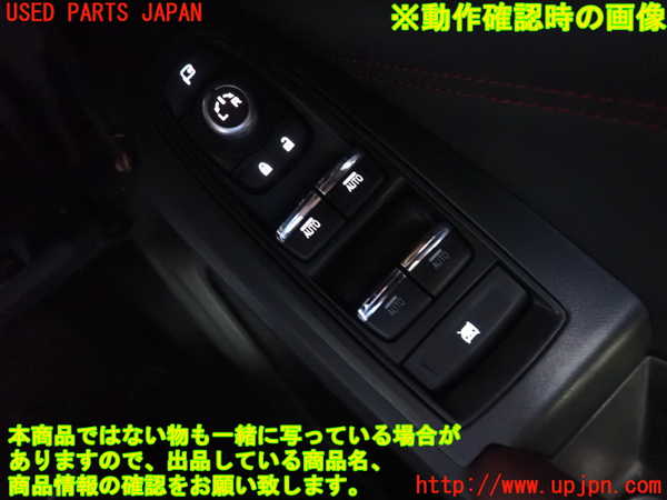 2UPJ-9237796240]レヴォーグ(VN5)右前パワーウィンドウスイッチ 中古_3