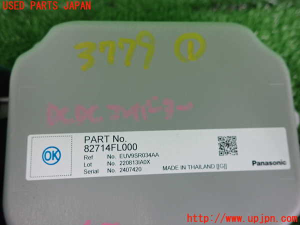 2UPJ-9237796146]レヴォーグ(VN5)コンピューター1(DCDCコンバーター) 中古 82714FL000_3