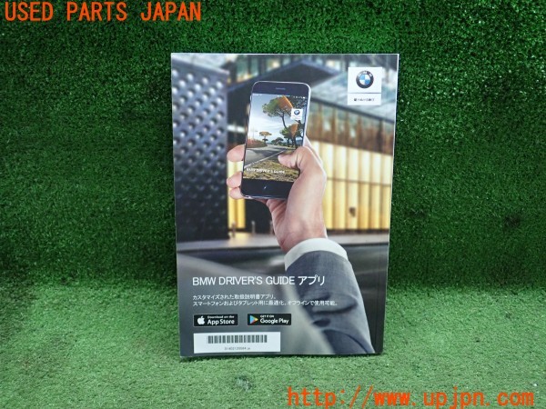 3UPJ=9237800802]BMW X1 xDrive 18d Mスポーツ(HT20 F48)取扱説明書 取説 車両マニュアル 中古_4
