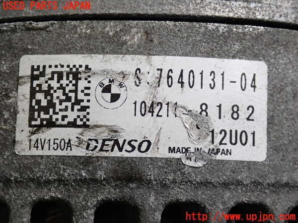 2UPJ-9237806015]BMW X1(HT20)オルタネーター(ダイナモ) 中古 (F48)_3