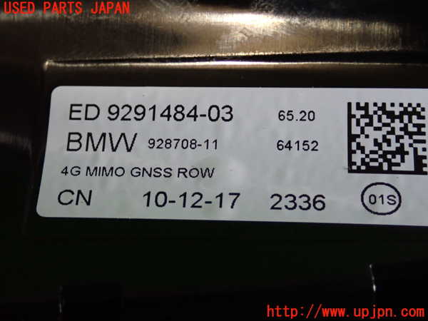 2UPJ-9237806550]BMW X1(HT20)アンテナ 中古 (F48)_3