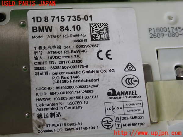 2UPJ-9237806550]BMW X1(HT20)アンテナ 中古 (F48)_4