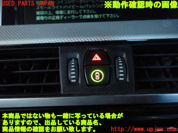2UPJ-9237806290]BMW X1(HT20)ハザードスイッチ 中古 (F48)_4