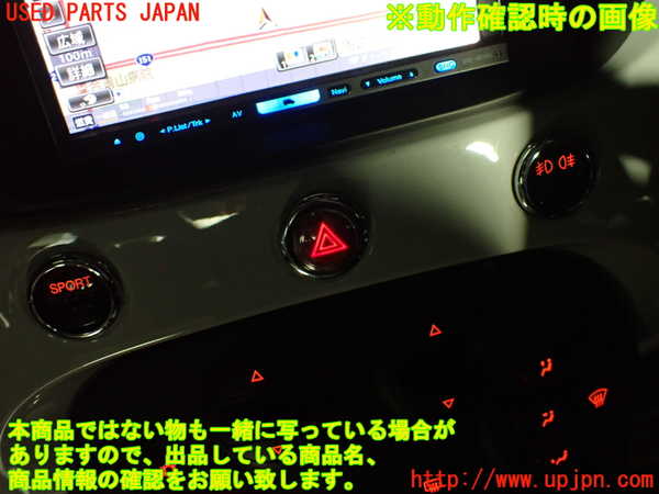 2UPJ-9237816290]アバルト・595(312142)ハザードスイッチ 中古_5