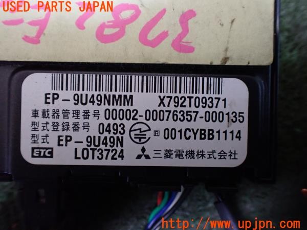 3UPJ=9237820503]パジェロ ロング スーパーエクシード(V98W)中期 三菱電機 ミツビシ EP-9U49NMM EP-409BMM ETC車載器 中古_4