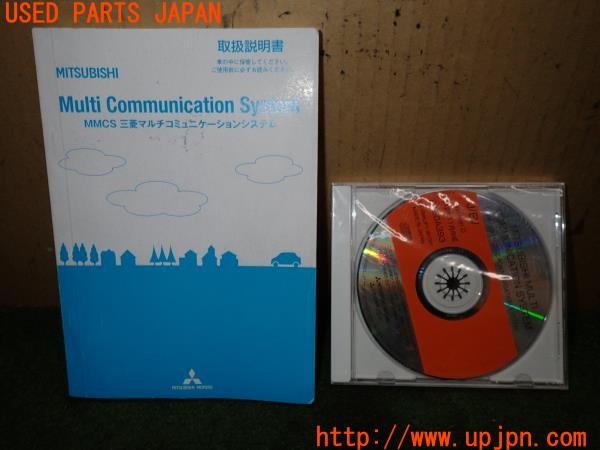 3UPJ=9237820506]パジェロ ロング スーパーエクシード(V98W)中期 純正 8750A400 MMCS J-11 SDナビ CD・取説付き 2015年度版 中古_4