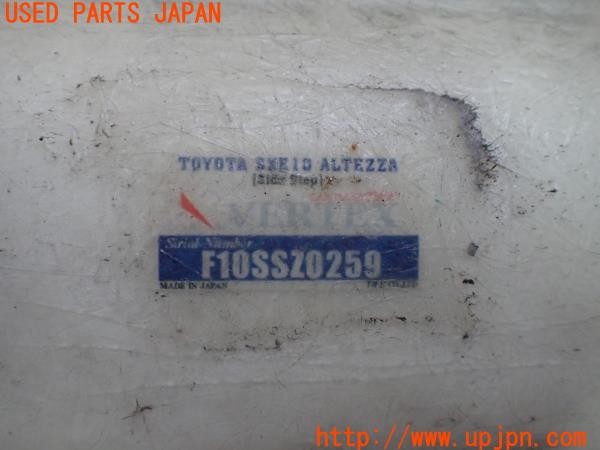 3UPJ=9237830025]アルテッツァ AS200 Zエディション(GXE10)前期 VERTEX ヴェルテックス サイドステップ 中古_5