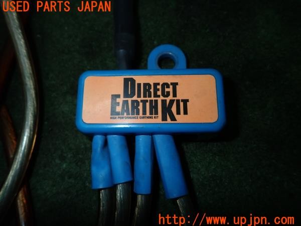 3UPJ=9237830512]アルテッツァ AS200 Zエディション(GXE10)前期 Daikei 大恵産業 DIRECT EARTH KIT アーシングケーブル② 中古_3