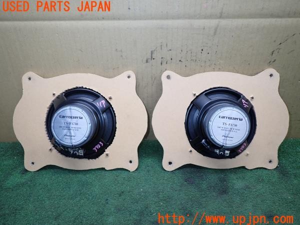 3UPJ=9237830535]アルテッツァ AS200 Zエディション(GXE10)前期 carrozzeria カロッツェリア TS-F1730 スピーカー リア用バッフル付き 中古_5