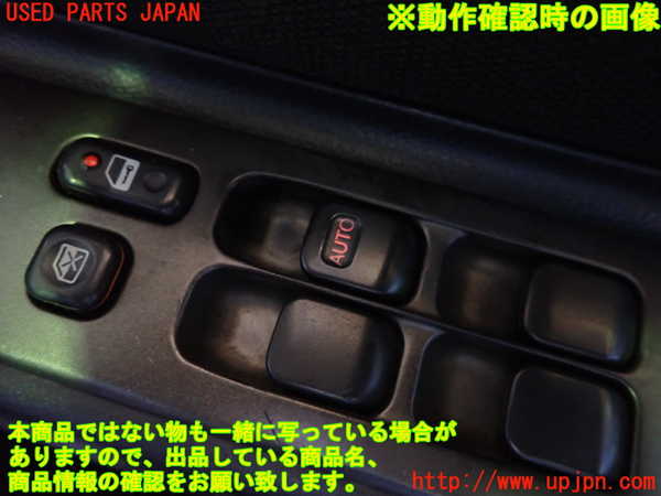 2UPJ-9237836240]アルテッツァ(GXE10)右前パワーウィンドウスイッチ 中古_3
