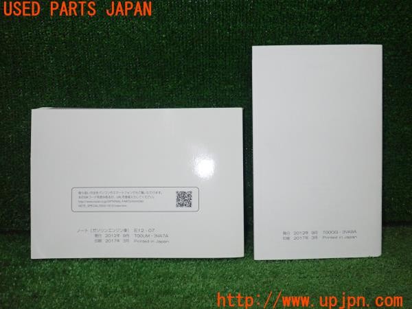 3UPJ=9237840802]ノート NISMO(E12)後期 取扱説明書 取説 車両マニュアル 中古_2