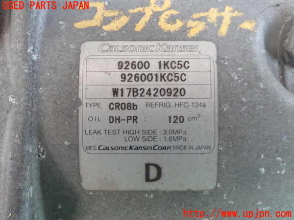2UPJ-9237846025]ノート NISMO(E12)エアコンコンプレッサー 中古_3