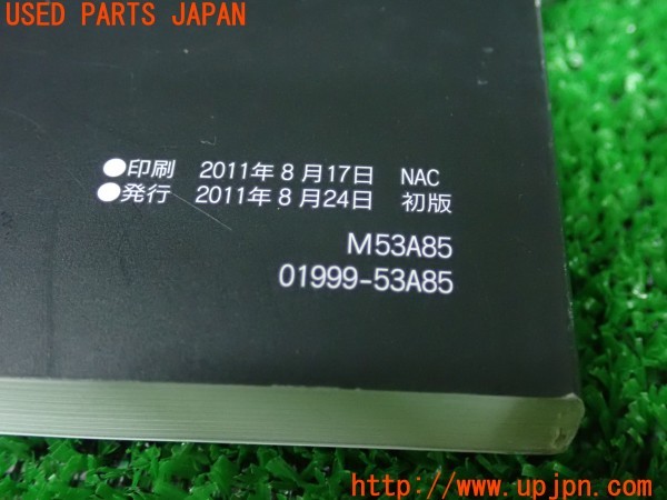 3UPJ=9237850802]レクサス IS250 バージョンL(GSE25)取扱説明書 取説 車両・ナビゲーションマニュアル 中古_5