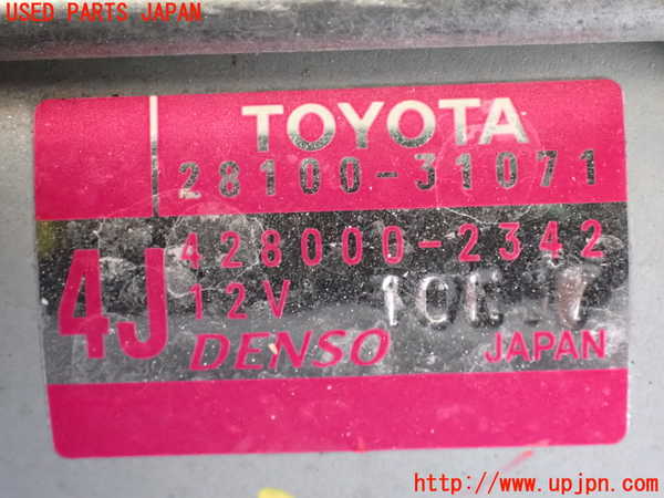 2UPJ-9237856010]レクサス・IS250(GSE25)セルモーター 中古_3