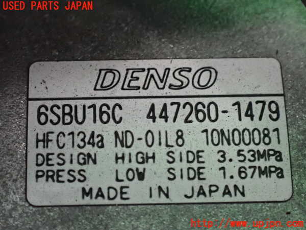 2UPJ-9237856025]レクサス・IS250(GSE25)エアコンコンプレッサー 中古_3