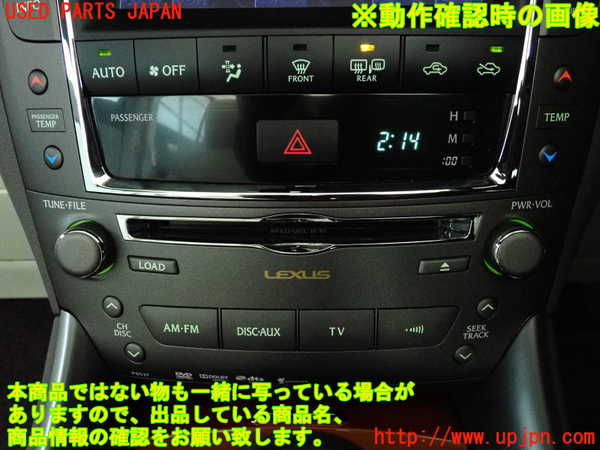 2UPJ-9237856480]レクサス・IS250(GSE25)CDプレーヤー 中古_5