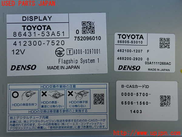 2UPJ-9237856589]レクサス・IS250(GSE25)カーナビゲーション HDD 中古_3