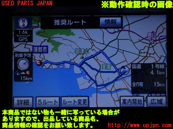 2UPJ-9237856589]レクサス・IS250(GSE25)カーナビゲーション HDD 中古_5