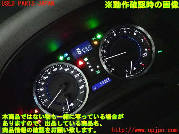 2UPJ-9237856170]レクサス・IS250(GSE25)スピードメーター 中古_5