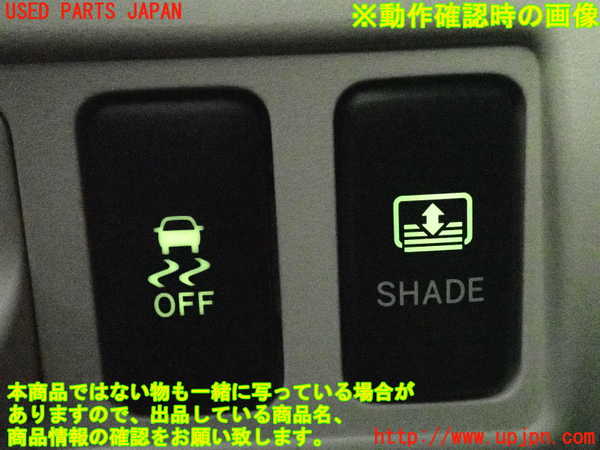 2UPJ-9237856306]レクサス・IS250(GSE25)スイッチ1(サンシェード) 中古_5