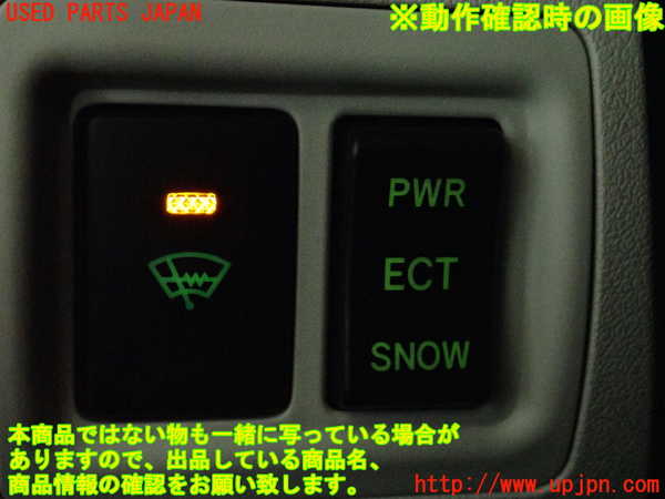 2UPJ-9237856311]レクサス・IS250(GSE25)スイッチ6(熱線) 中古_5