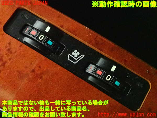 2UPJ-9237856312]レクサス・IS250(GSE25)スイッチ7(シートエアコン) 中古_5