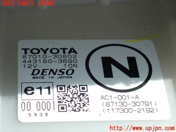 2UPJ-9237856095]レクサス・IS250(GSE25)ブロアファン(ブロアーファン) 中古_3