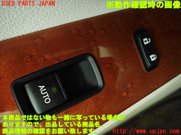 2UPJ-9237856245]レクサス・IS250(GSE25)左前パワーウィンドウスイッチ 中古_5