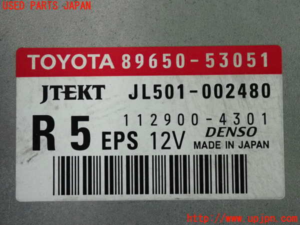 2UPJ-9237856135]レクサス・IS250(GSE25)パワステコンピューター 中古_3