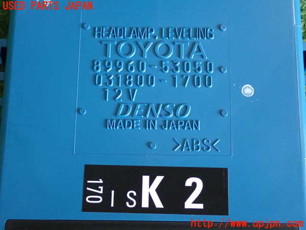 2UPJ-9237856149]レクサス・IS250(GSE25)コンピューター4(ヘッドライトレベリング) 中古 89960-53050_3