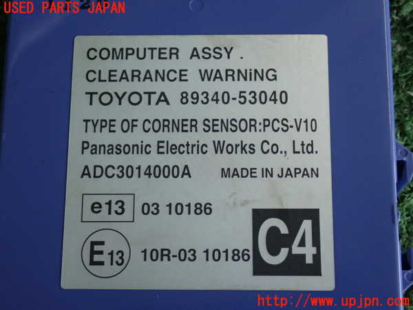 2UPJ-9237856155]レクサス・IS250(GSE25)コンピューター10(クリアランスワーニング) 中古 89340-53040_3